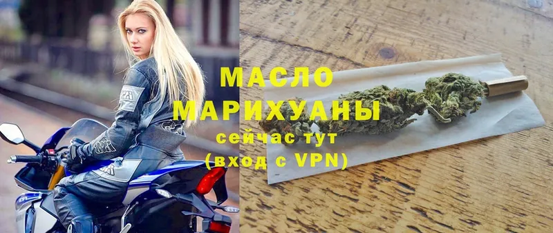 ТГК гашишное масло  Выборг 